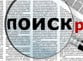 Трудоустройство в Бердянске