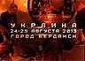 В Бердянске пройдет Azov Power Cup 2013