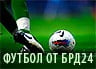 Чемпионат Бердянска по футболу: итоги без