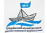В Бердянске