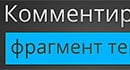 Новая система комментариев на сайте Brd24.com