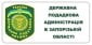 Назначен новый начальник отдела налоговой милиции Бердянской ОГНИ