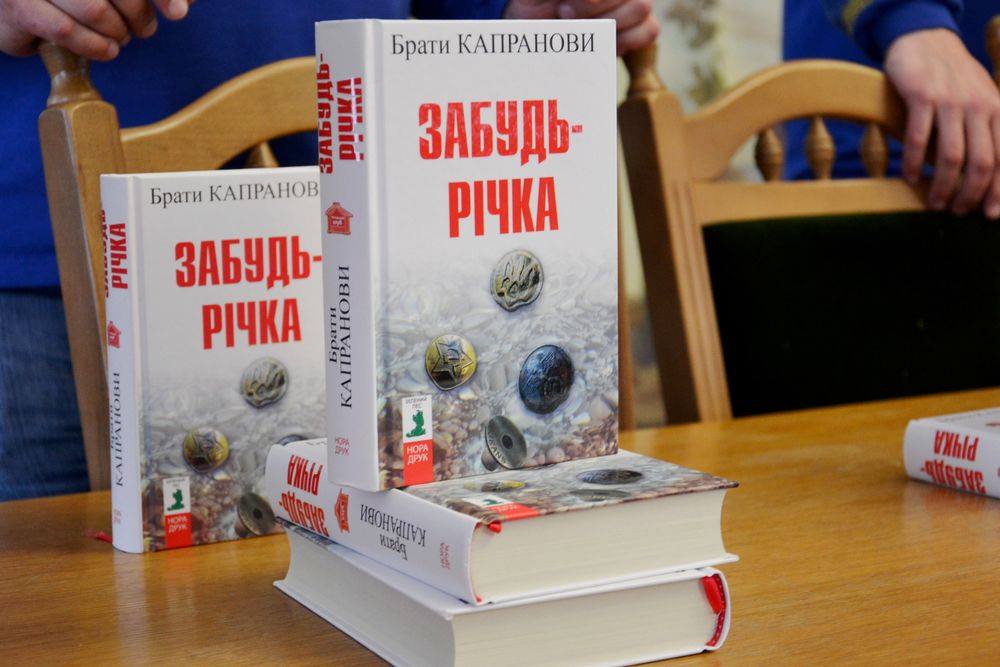 Братья Капрановы презентовали свою новую книгу в Бердянске