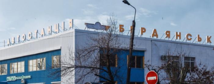 Бердянский автовокзал временно меняет режим работы в связи с непогодой