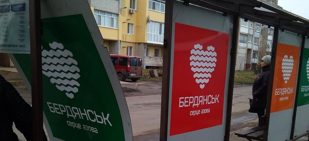 Чем в Бердянске отметилось 1 января 2018 года?