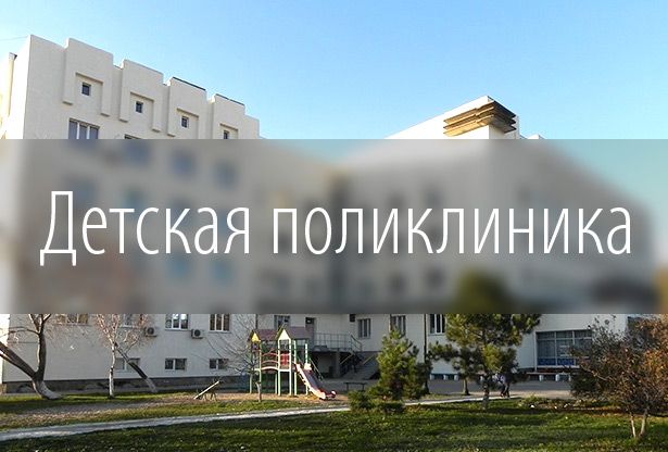 Всеволожская поликлиника телефон регистратуры