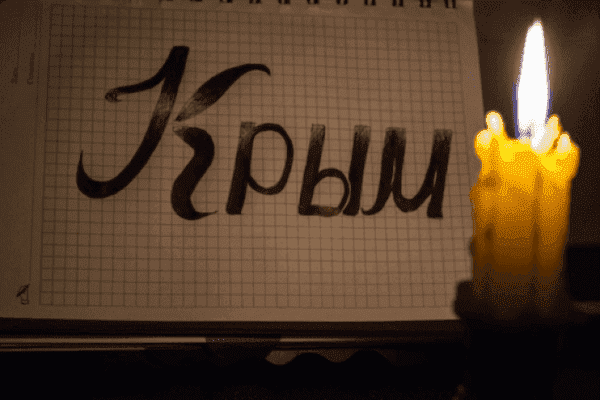 Кримські проросійські правителі відмовилися від української електроенергії