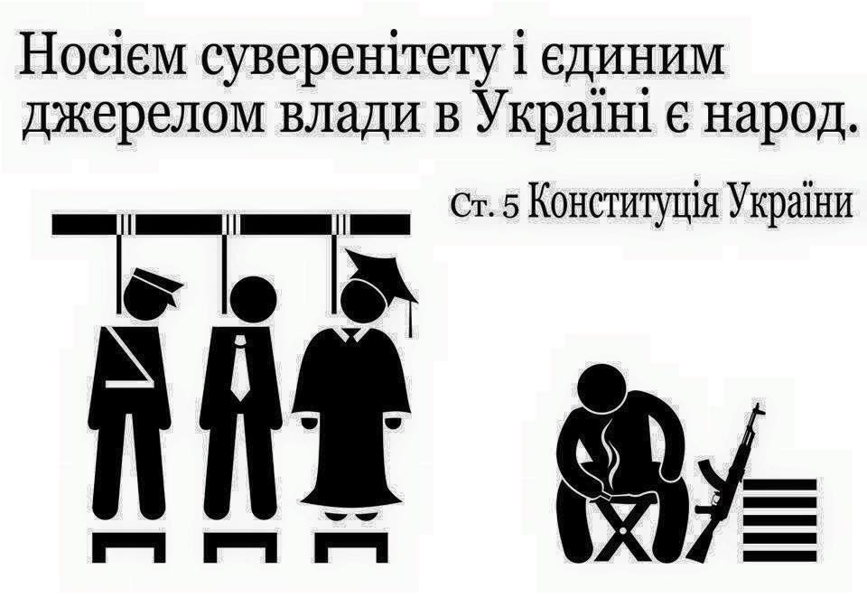 Сегодня Конституционный суд может отменить закон о люстрации