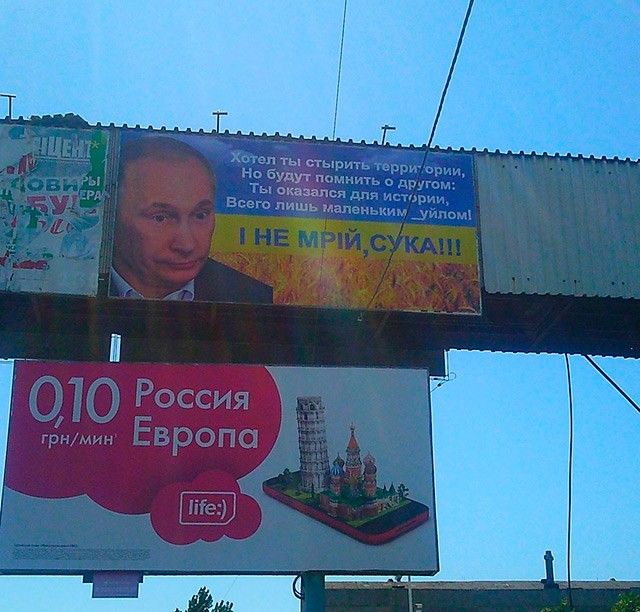 В Бердянске появилась наружная реклама с обращением к Путину