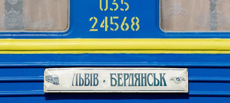 В новом расписании «УЗ» поезда в Бердянск из Киева, Днепра, Львова и Харькова стоят в начале июня