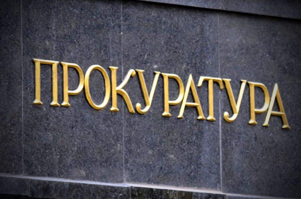 Прокуратурою викрито злочинну схему заволодіння грошовими коштами клієнтів банку на суму понад 1 млн. грн.