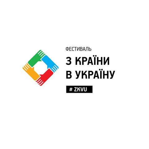 29-го июля в Бердянске состоится грандиозный фестиваль «З країни в Україну»