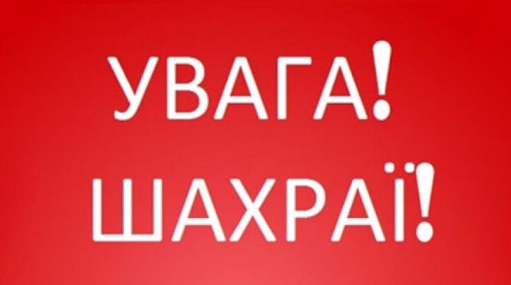 Увага підприємців: до вас можуть завітати псевдоінспектори!