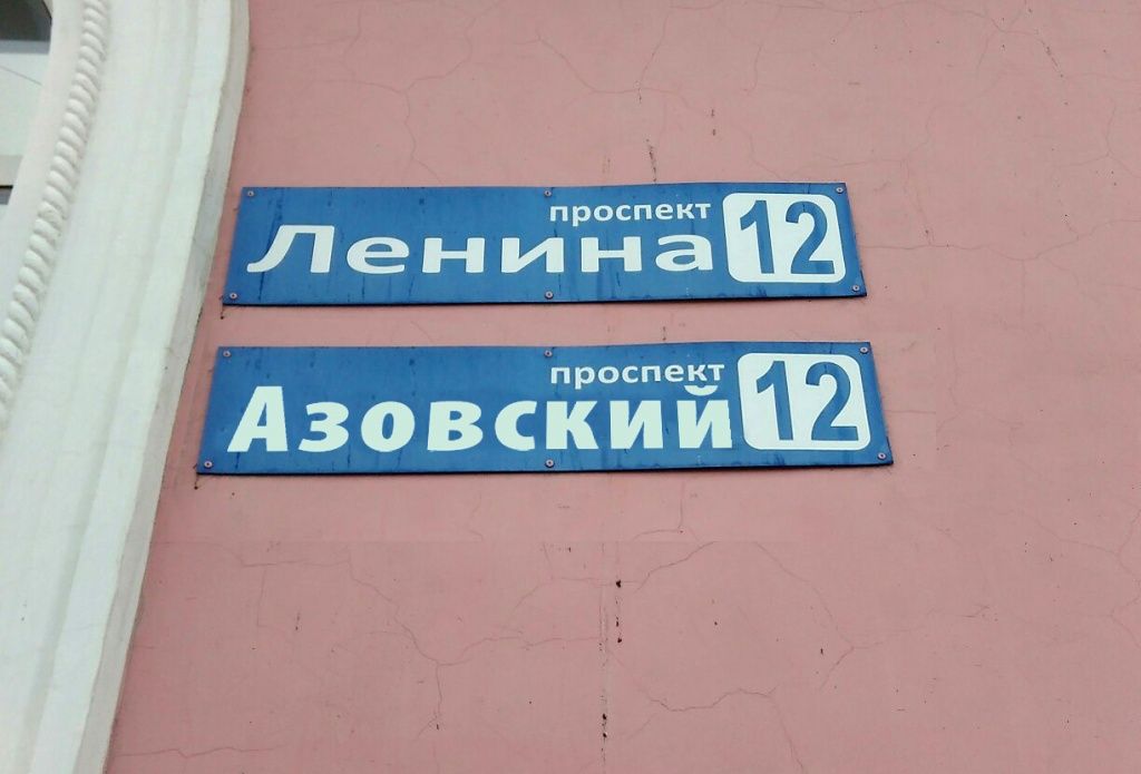 В Бердянске таблички с новыми названиями улиц будут расположены рядом со старыми