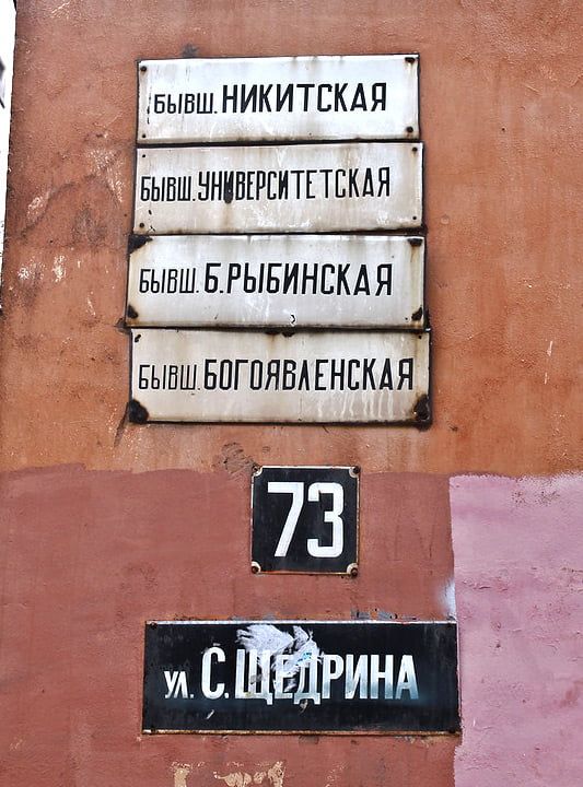 В Бердянске определили проект переименования улиц города