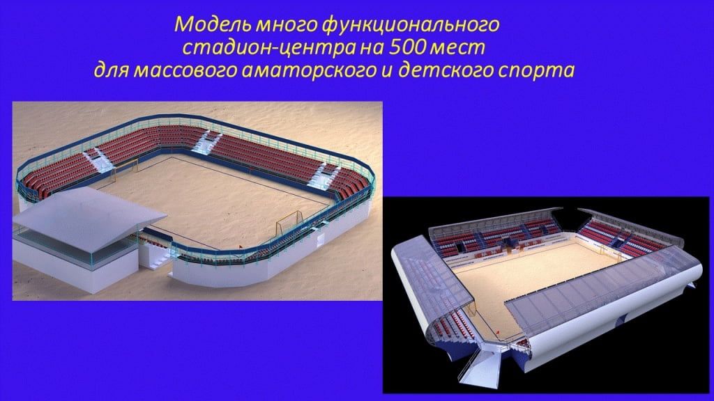 В 2016 году в Бердянске построят многофункциональный стадион-центр для аматорского и детского футбола