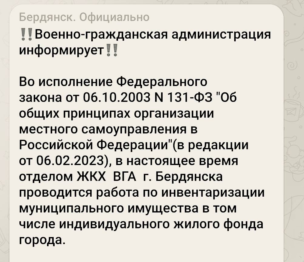 Окупанти завтра проводитимуть рейд у Бердянську в мікрорайонах Слобідка та Ліски