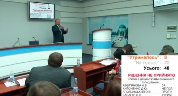 Сессия не проголосовала за местные перевыборы в Бердянске