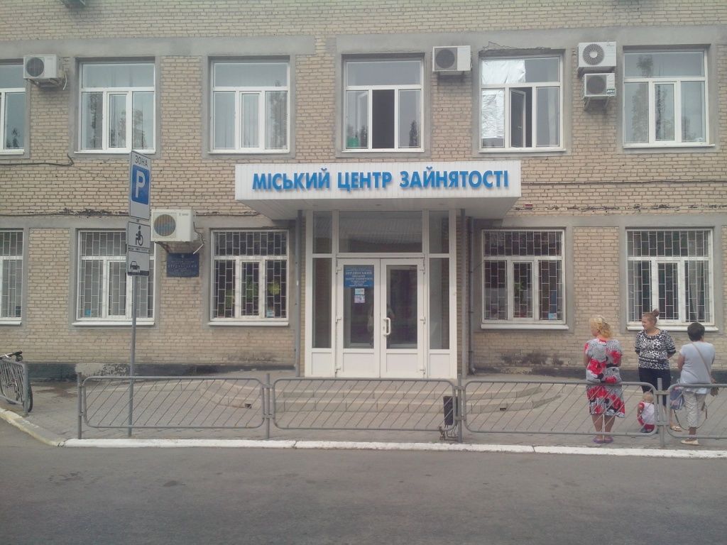 Служба зайнятості інформує