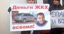 Общественные слушания сопровождаются митингом против мэра Алексея Бакая и его команды