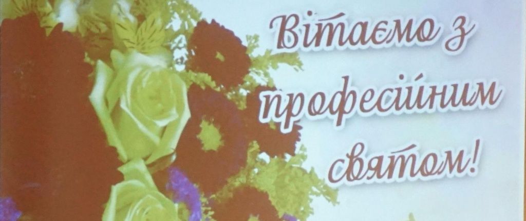 В Бердянську привітали соціальних працівників з професійним святом