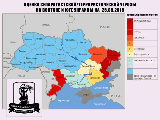 Оценка сепаратистской/террористической угрозы на Востоке и Юге Украины на 25 сентября