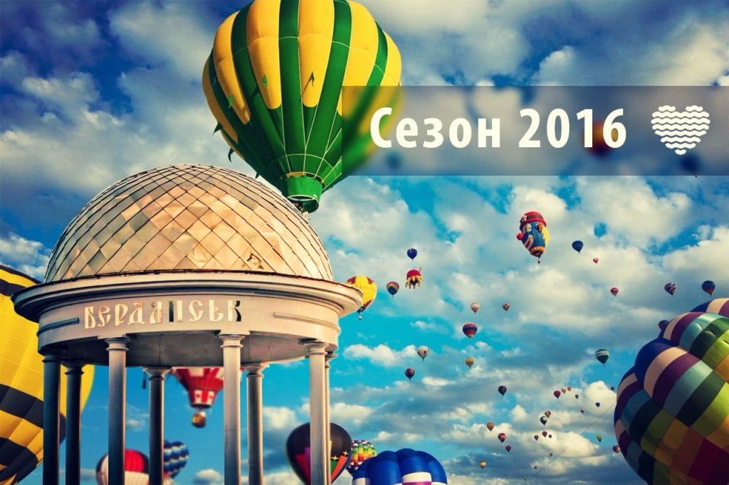 Новый старт курортного сезона, праздник шашлыка и фестиваль воздушных шаров. Чем Бердянск решил удивить следующим летом?