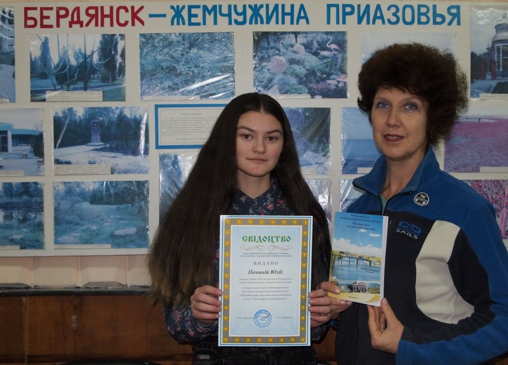 Всеукраинская конференция учащейся молодежи «Мой родной край, моя земля глазами современников»