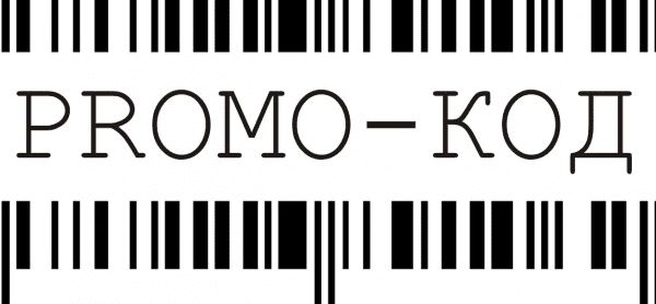 промокод Дочки Сыночки
