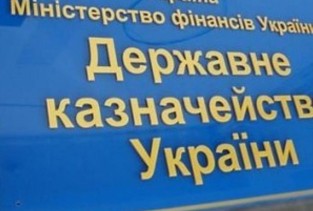 Увага! Змінюються реквізити рахунків для зарахування надходжень до державного та місцевих бюджетів