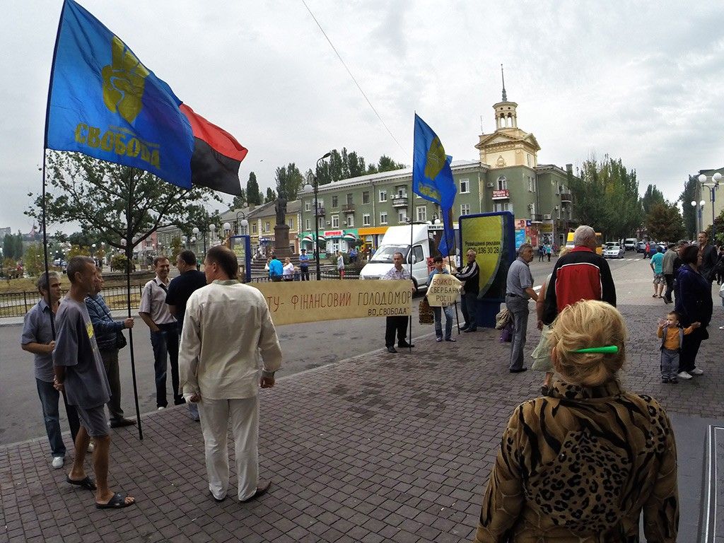 Бердянские "свободовцы" требуют закрытия местного отделения "Сбербанка России"