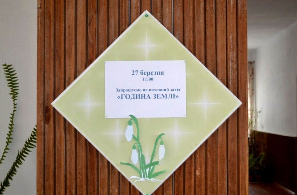 В Бердянске на Станции юных натуралистов прошло мероприятие, посвященное Часу Земли