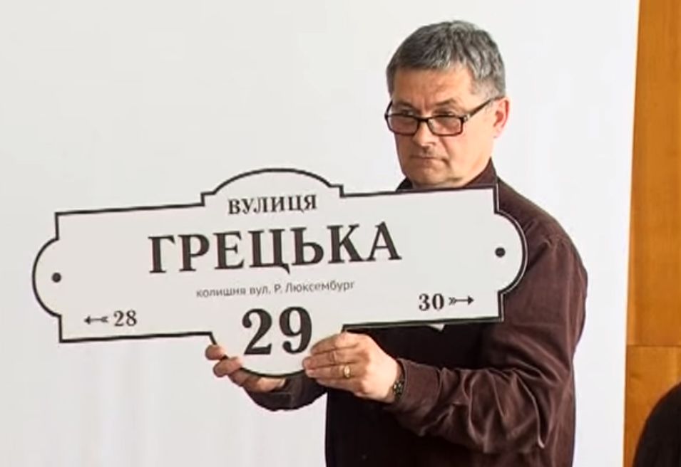 На улицах Бердянска обновят таблички с названиями переименованных улиц