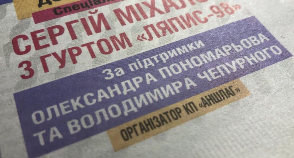 «За ініціативи та підтримки Олександра Пономарьова» - який сенс вкладають чиновники в цей вислів?