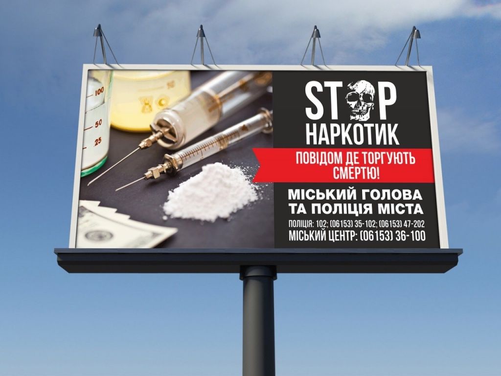 Городской голова Владимир Чепурной объявил борьбу с наркотиками