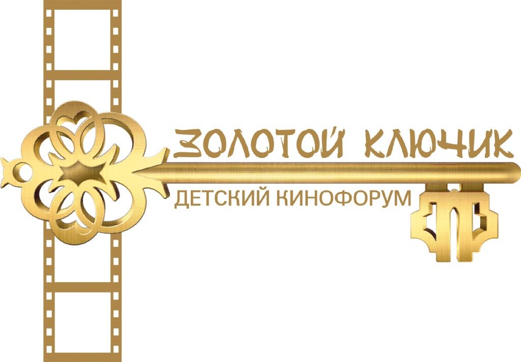 В Бердянске пройдет детский кинофестиваль «Золотой Ключик»