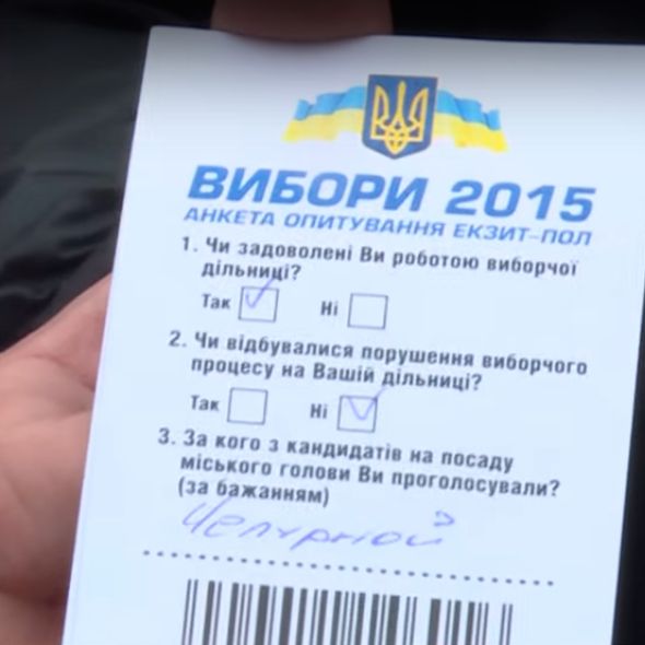 Выборы в Бердянске: неразбериха с экзит-полом