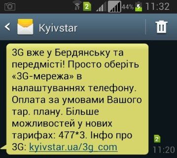 В Бердянске официально запущен 3G Интернет от Киевстар