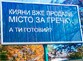 Если нет рейтинга, его пытаются купить и добыть запугиванием подчиненных