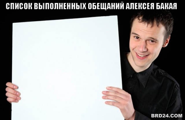 мемы Бердянска 2013
