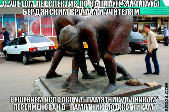 мемы Бердянска 2013