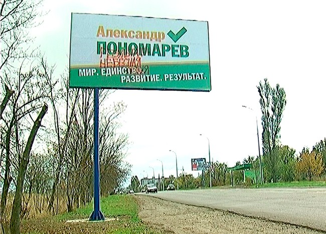 Политические конкуренты идут на крайние меры? Пономареву, Антошкиной, Шалееву и