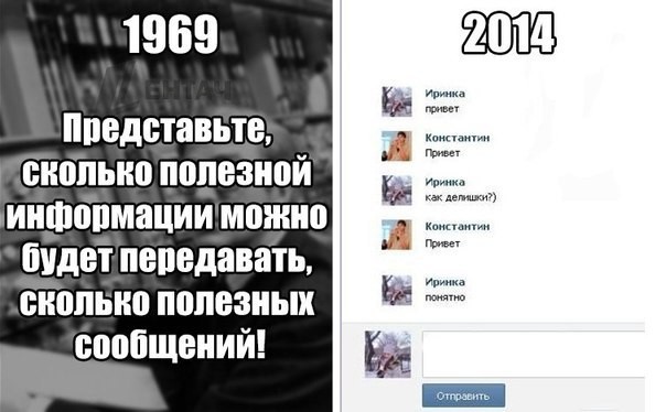 Интернет 45 лет