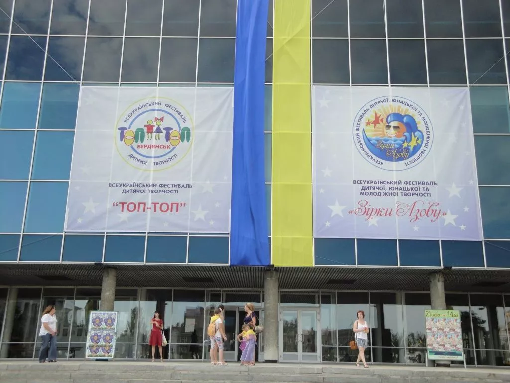 В Бердянске стартовал 20-й Всеукраинский фестиваль детского творчества Топ-Топ