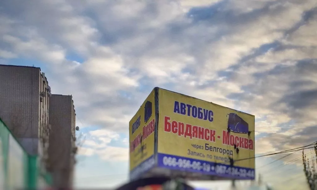 В Бердянске планируют запретить наружную рекламу поездок в Россию
