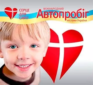В Бердянске прошел автопробег "Сердце для сирот"