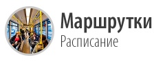 Маршрутки