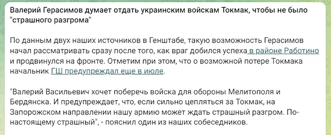 пост в телеграм