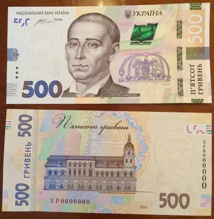 НБУ представил новую банкноту номиналом 500 гривень