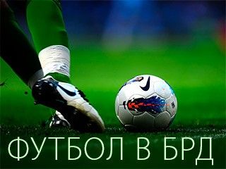 Чемпионат Бердянска по футболу. Тур 21